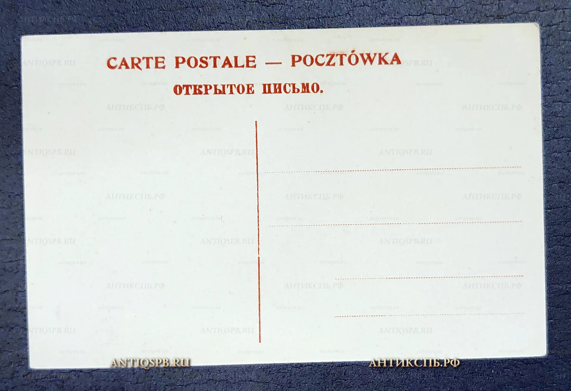 Открытка старинная, открытое письмо "Белосток Николаевская улица. Białystok Ulica Mikolajewska" Польша Polska. Польша. Нач. ХХ века. Россия. №7100